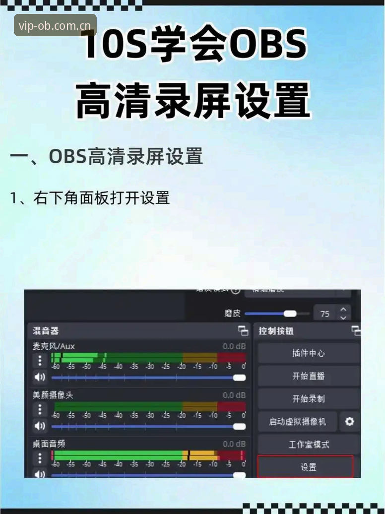 OB体育客户端怎么样 OB体育客户端怎么样?从OBS登录入口到赛事数据统计的完整教程